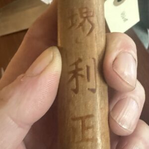 Kikuwashū Yanagiba